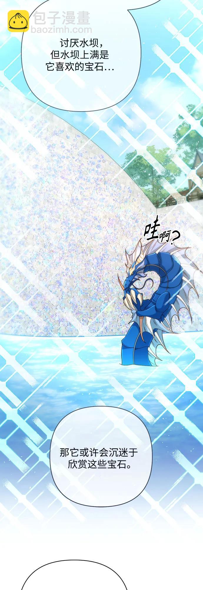 再婚皇后 - 第199話(1/2) - 2