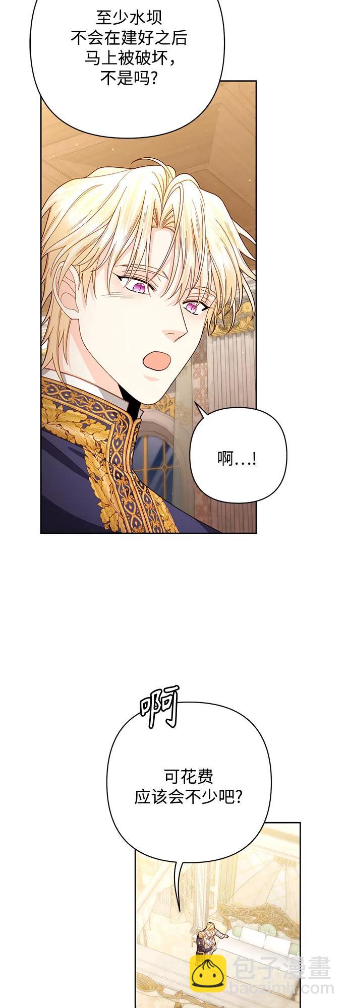 再婚皇后 - 第199話(1/2) - 3