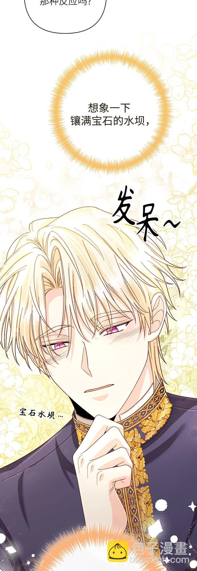 再婚皇后 - 第199話(1/2) - 6