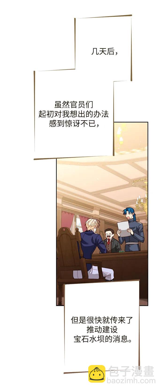 再婚皇后 - 第199話(1/2) - 8