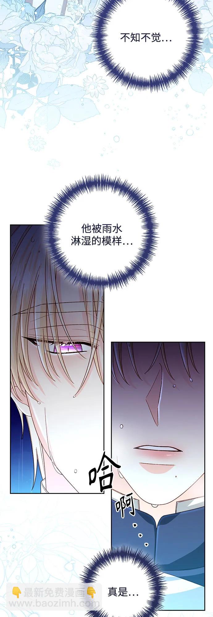 再婚皇后 - 第199話(1/2) - 4