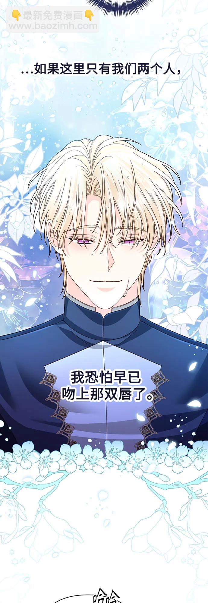 再婚皇后 - 第199話(1/2) - 5