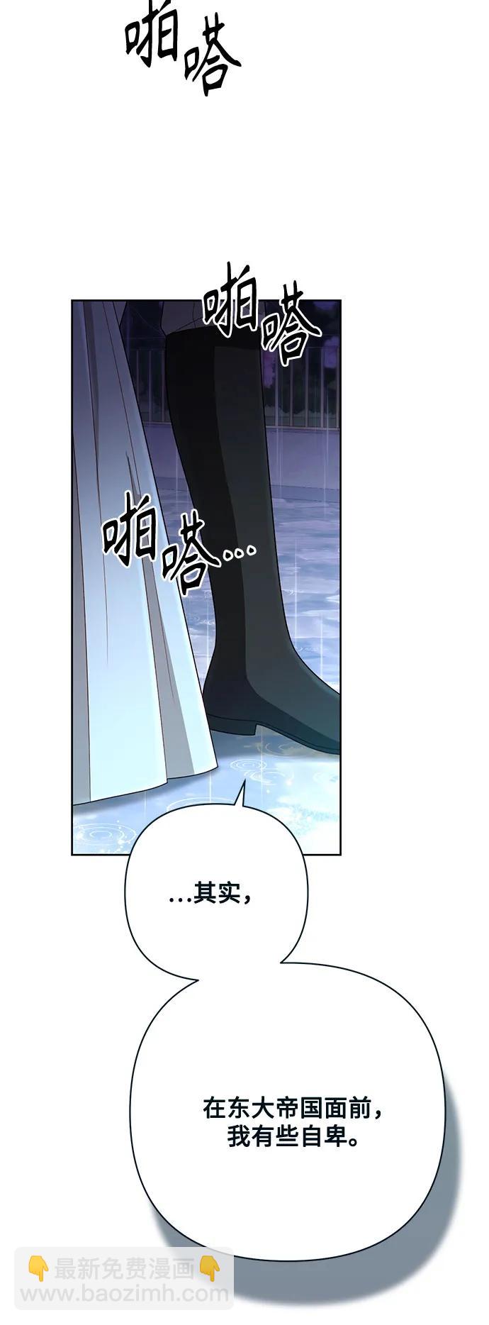 再婚皇后 - 第199話(1/2) - 8