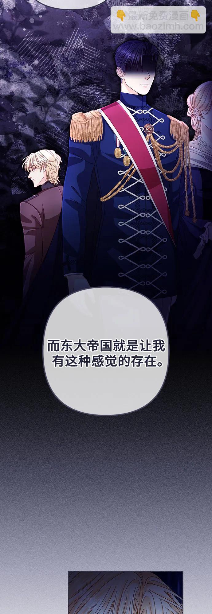 再婚皇后 - 第199話(1/2) - 2