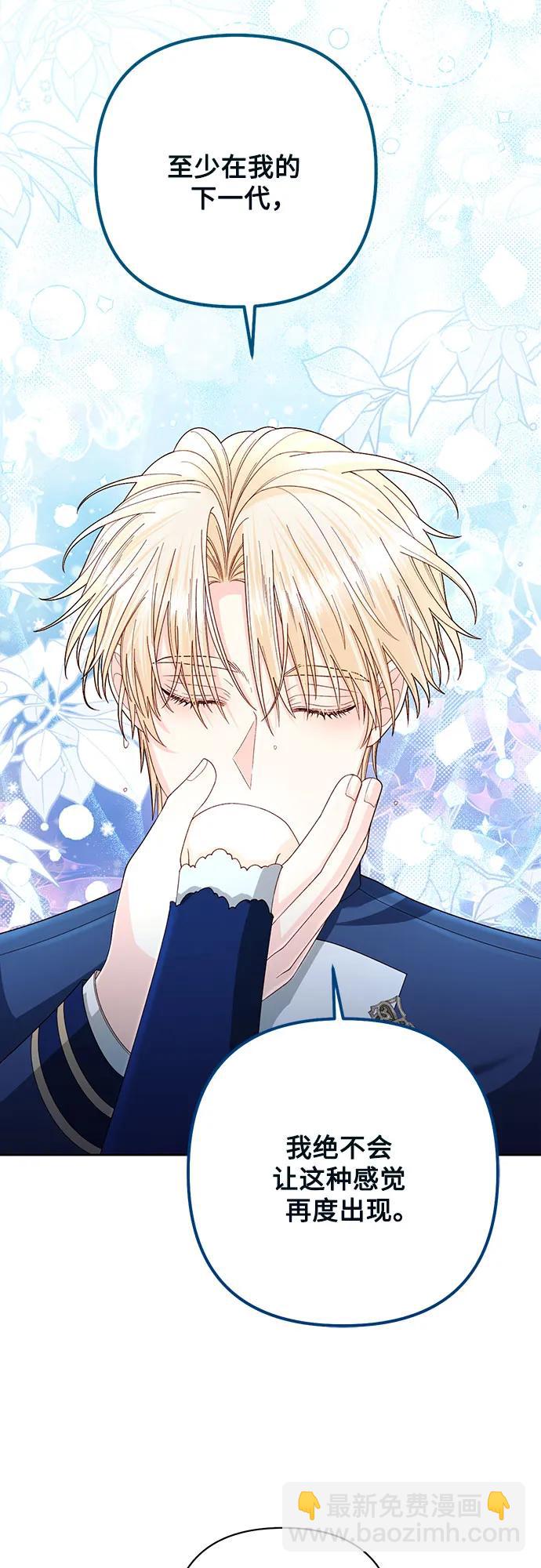 再婚皇后 - 第199話(1/2) - 4