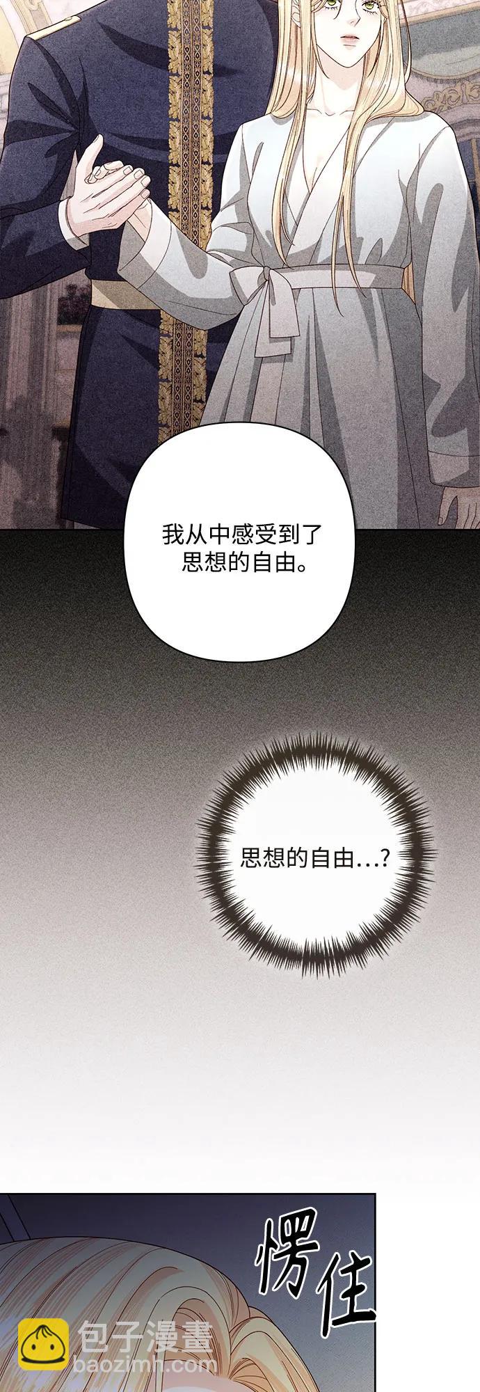 再婚皇后 - 第199話(1/2) - 6