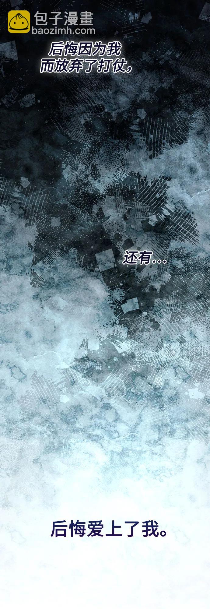 再婚皇后 - 第199話(1/2) - 4