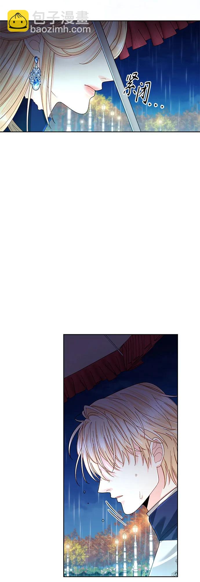 再婚皇后 - 第199話(1/2) - 5