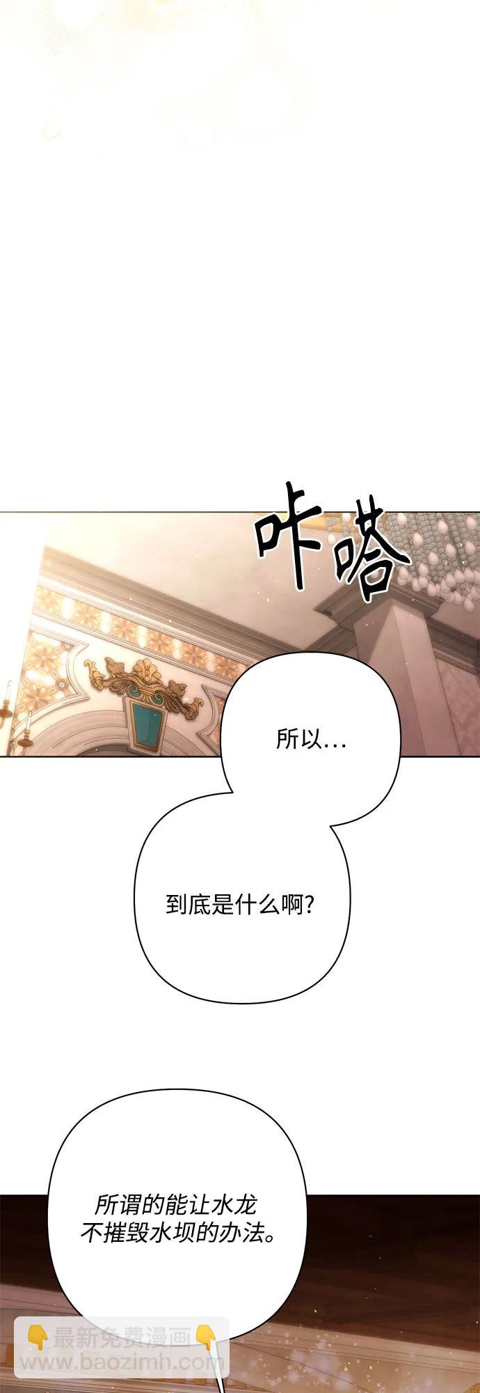 再婚皇后 - 第199話(1/2) - 4