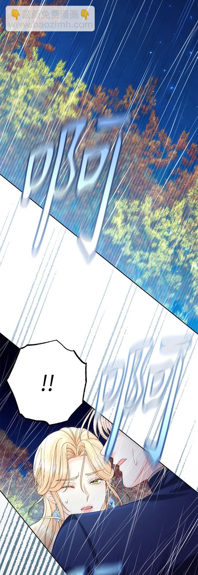 再婚皇后 - 第199話(1/2) - 8