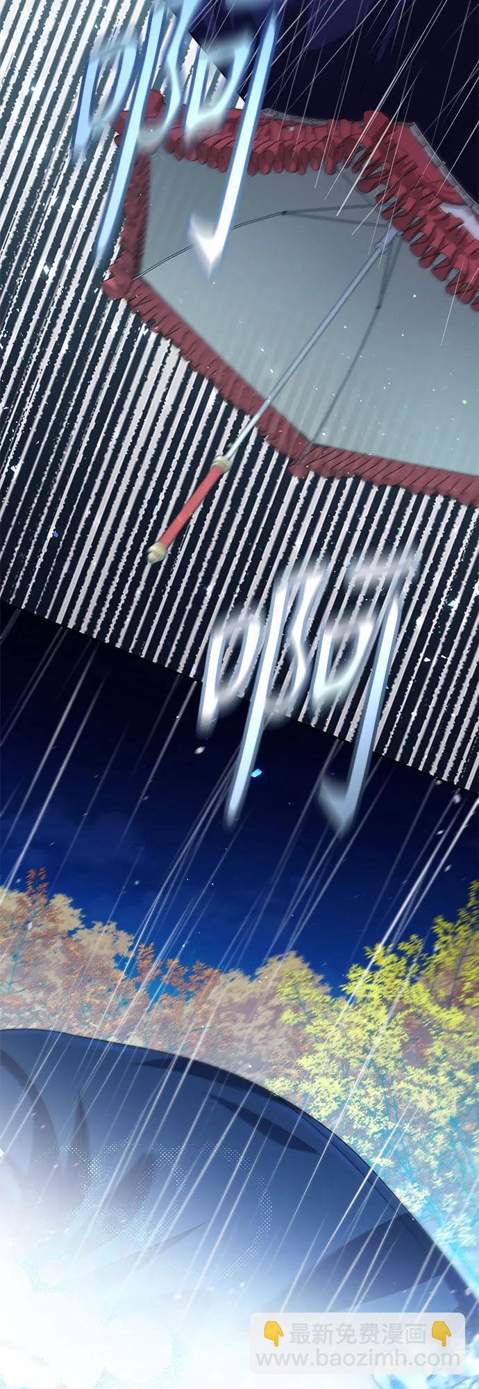 再婚皇后 - 第199話(1/2) - 1