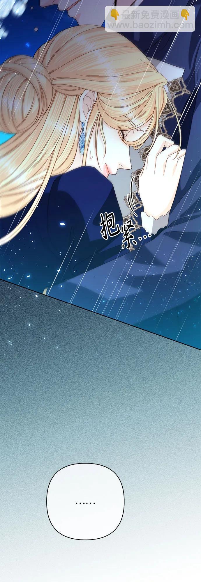 再婚皇后 - 第199話(1/2) - 4