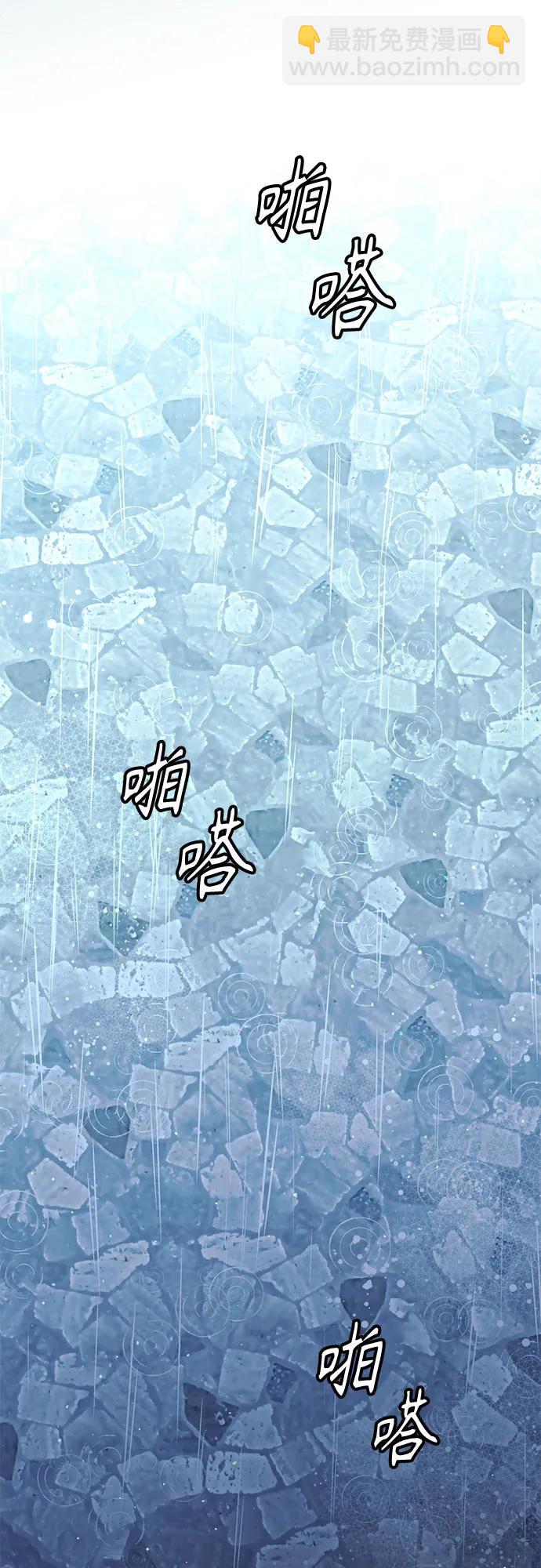 再婚皇后 - 第199話(1/2) - 5