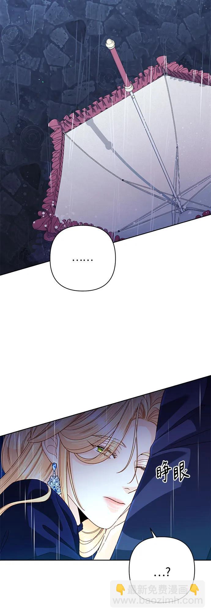 再婚皇后 - 第199話(1/2) - 6