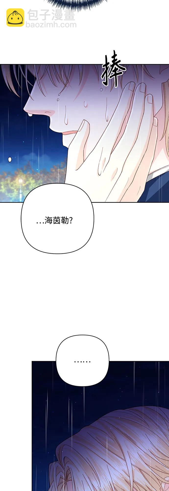 再婚皇后 - 第199話(1/2) - 1