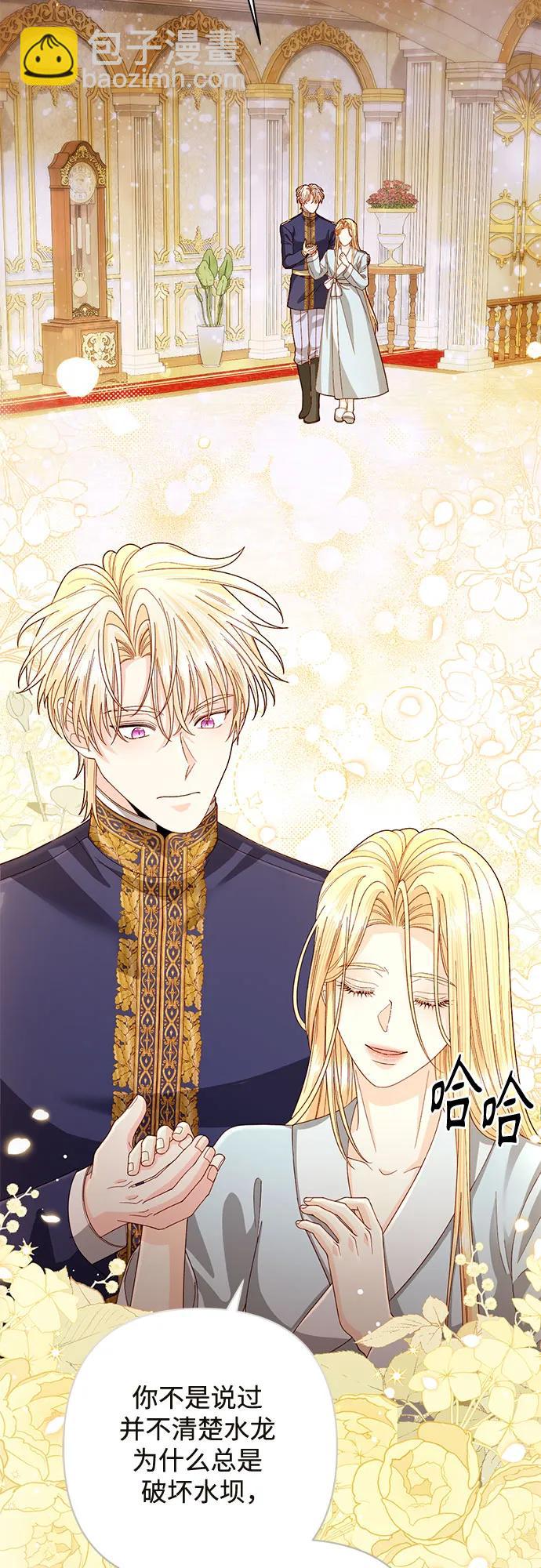 再婚皇后 - 第199話(1/2) - 5