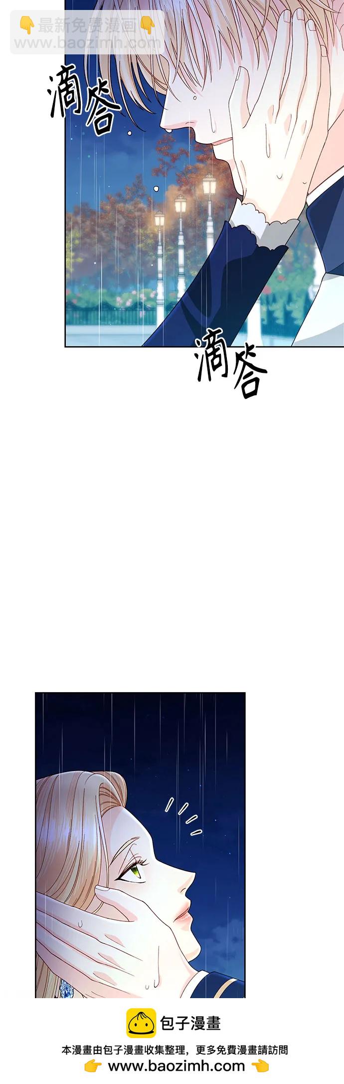 再婚皇后 - 第199話(1/2) - 2