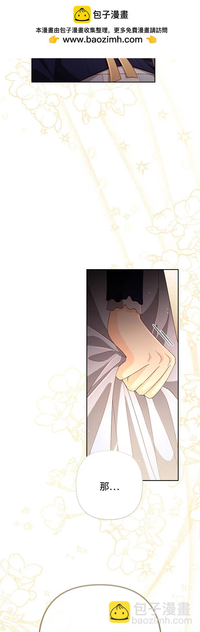 再婚皇后 - 第199話(2/2) - 1