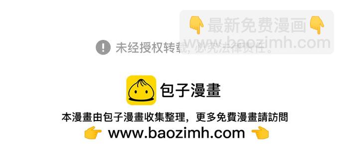 再婚皇后 - 第199話(2/2) - 3