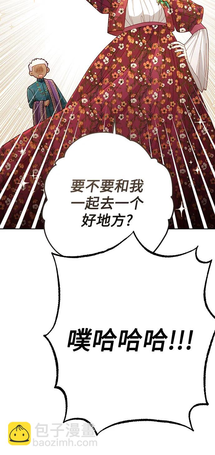 再婚皇后 - 第201話(1/2) - 2