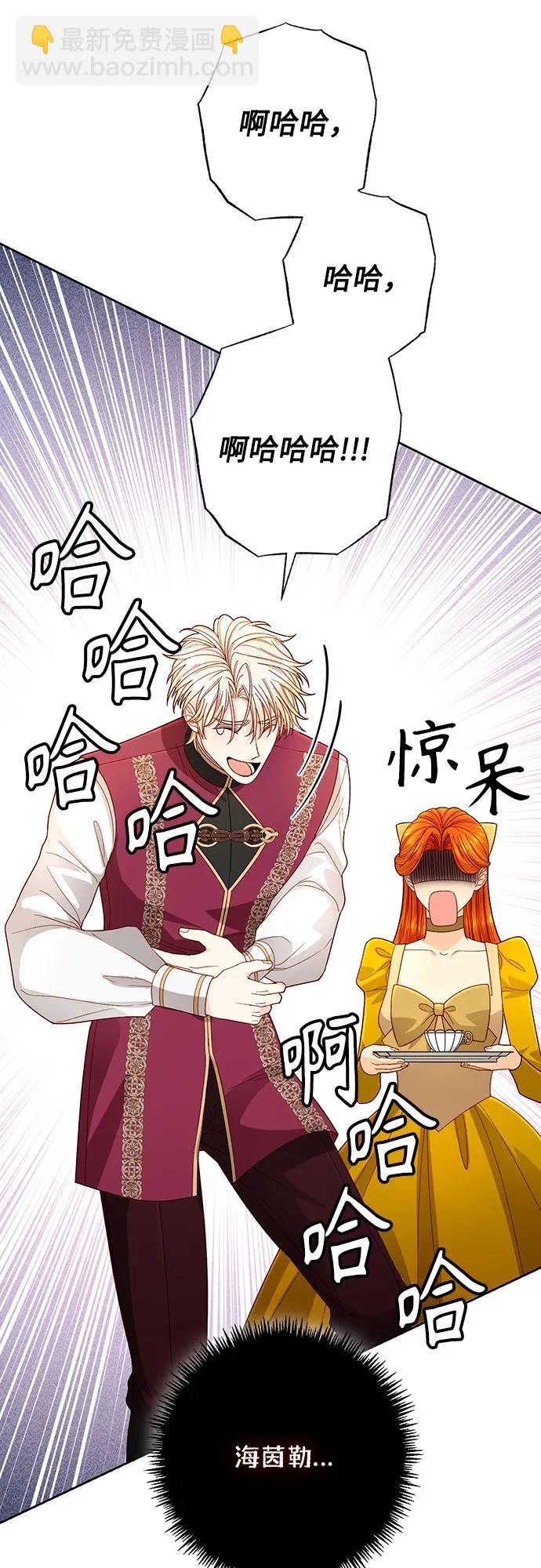 再婚皇后 - 第201話(1/2) - 3