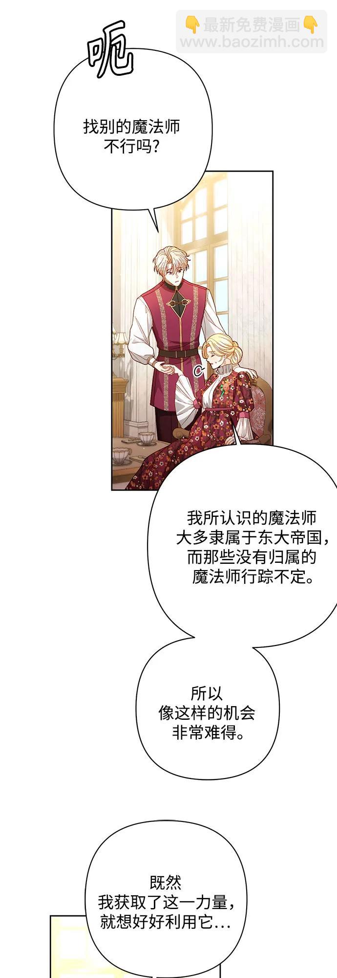 再婚皇后 - 第201話(1/2) - 1