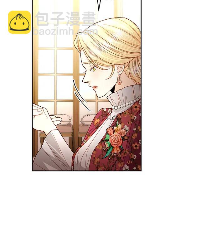 再婚皇后 - 第201話(1/2) - 2