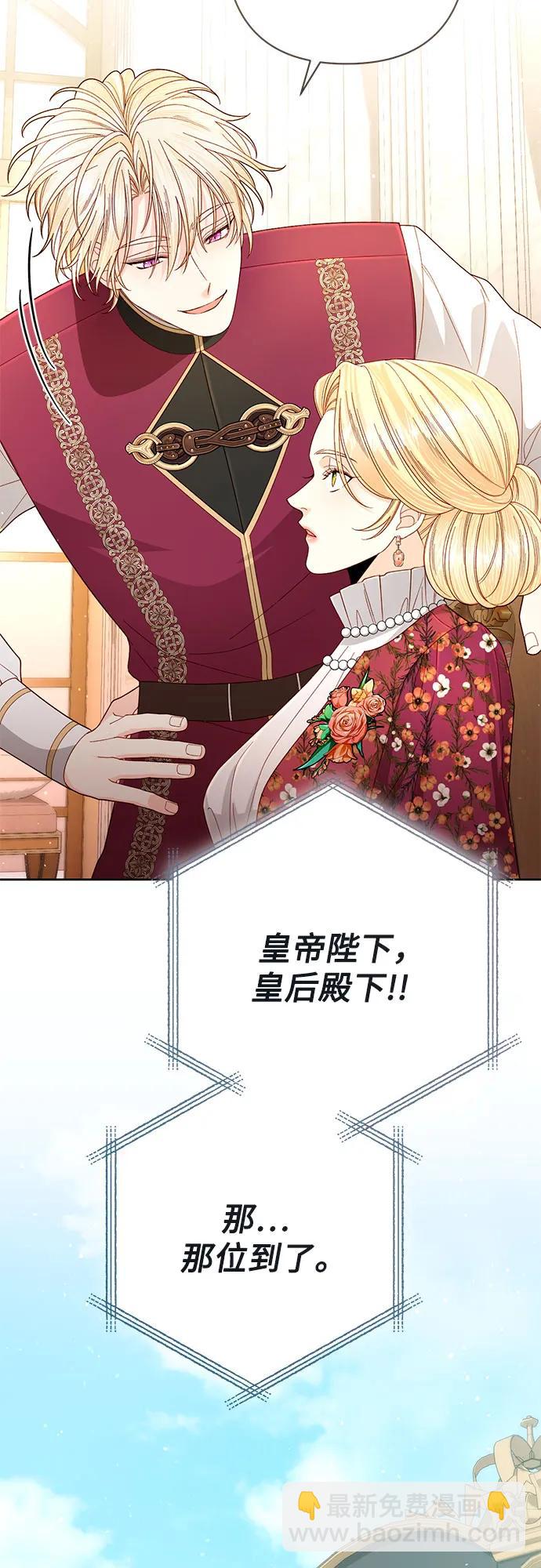 再婚皇后 - 第201話(1/2) - 4