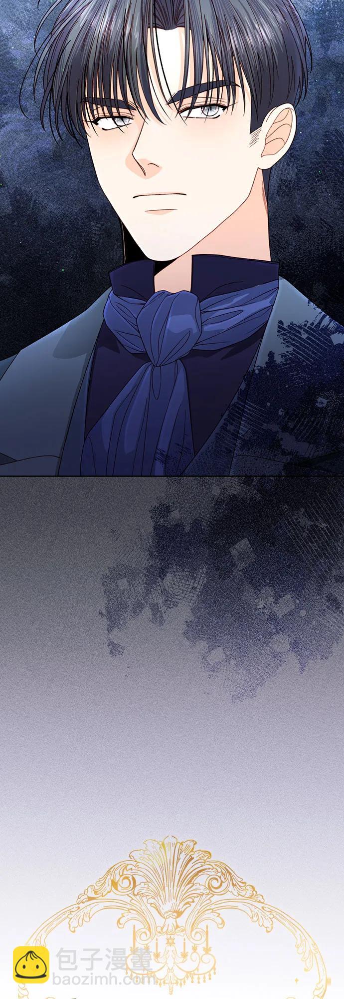 再婚皇后 - 第201話(1/2) - 6