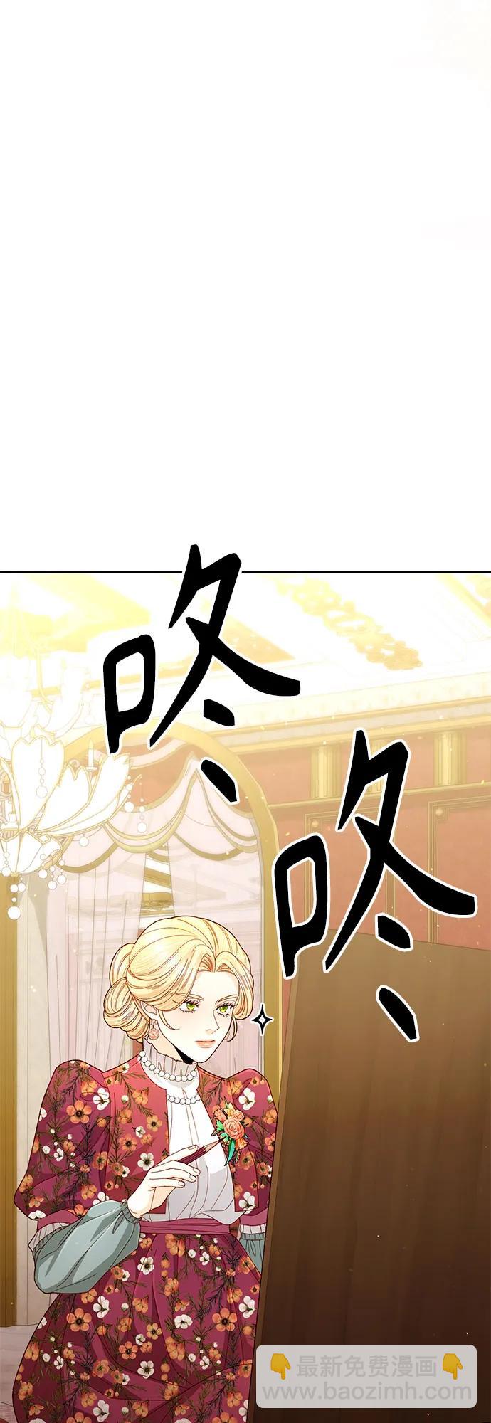 再婚皇后 - 第201話(1/2) - 7