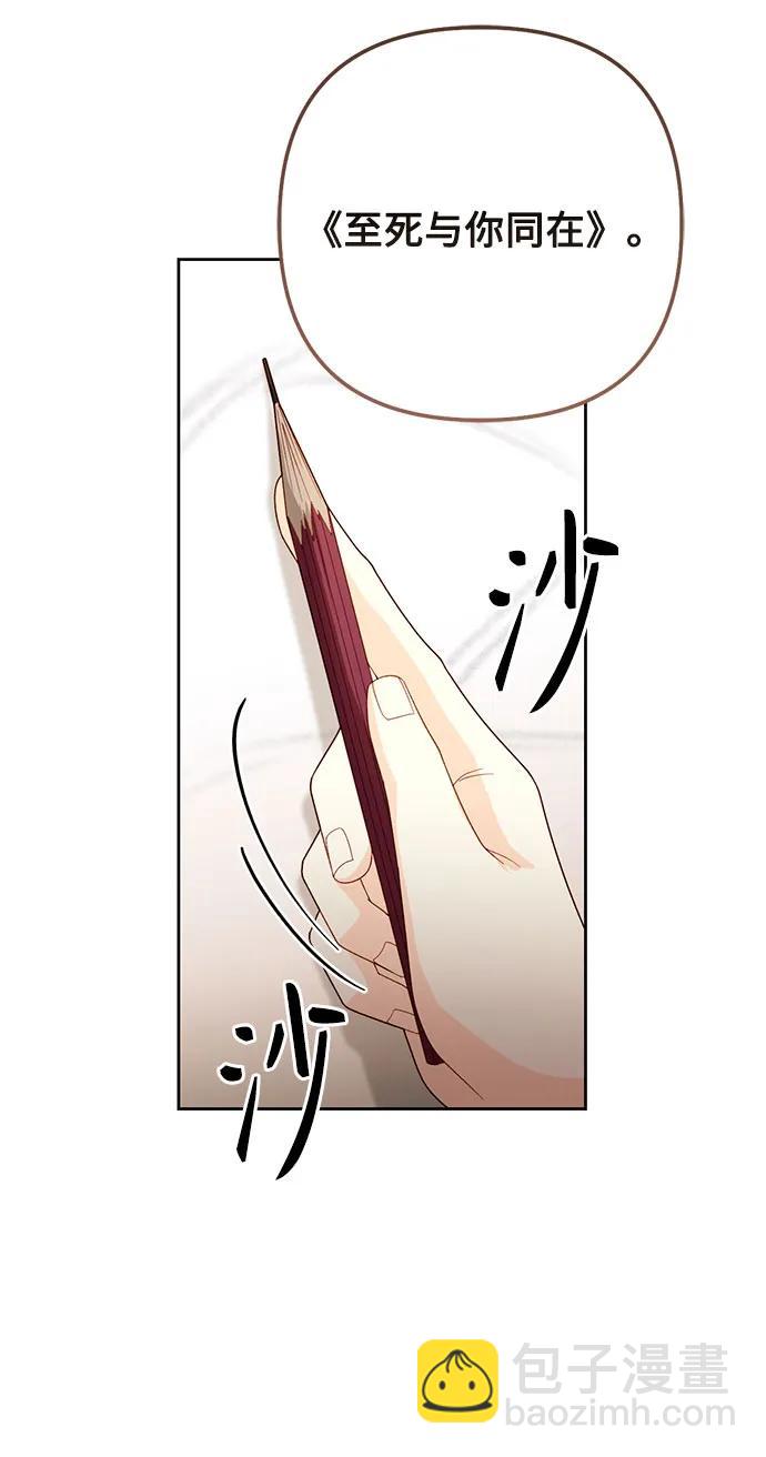 再婚皇后 - 第201話(1/2) - 2