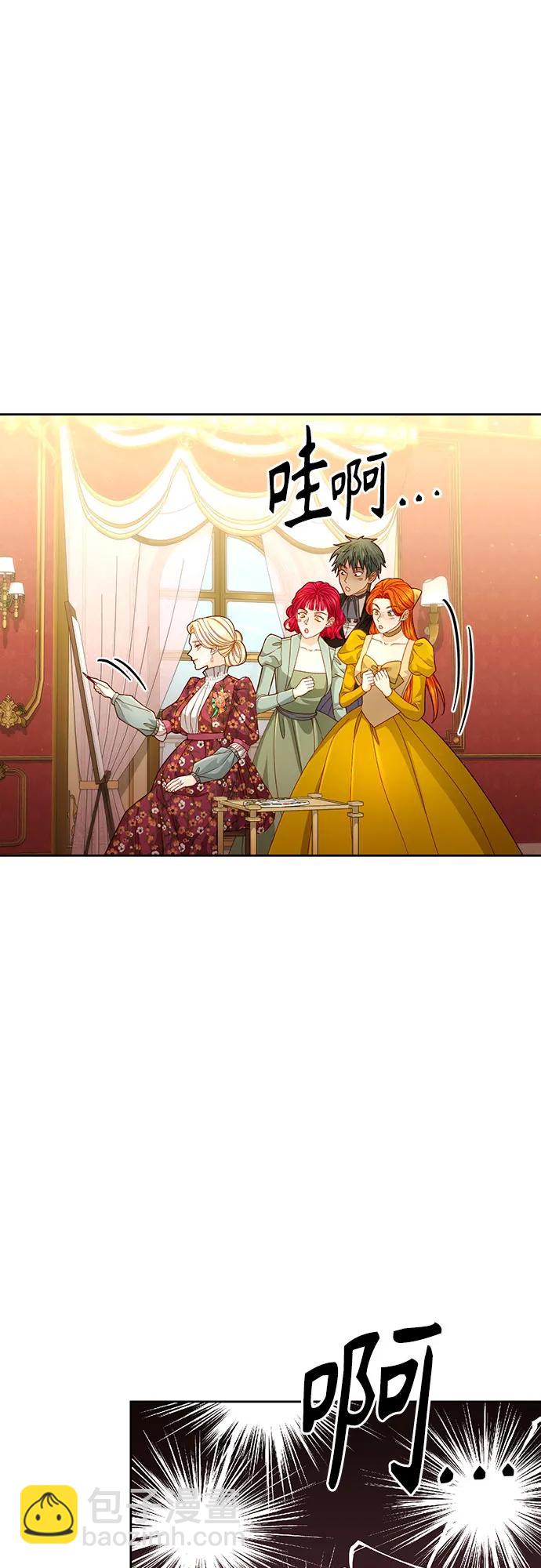 再婚皇后 - 第201話(1/2) - 3