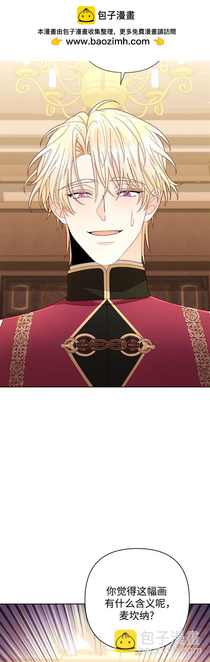 再婚皇后 - 第201話(1/2) - 1