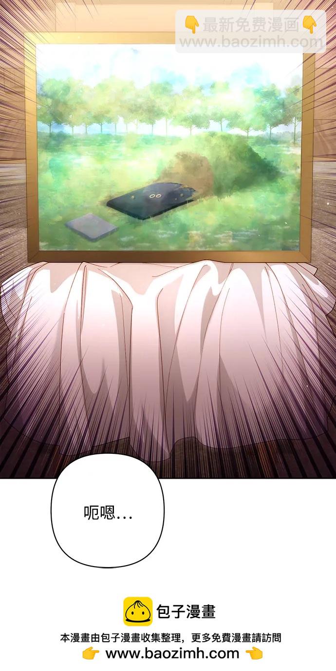 再婚皇后 - 第201話(1/2) - 2