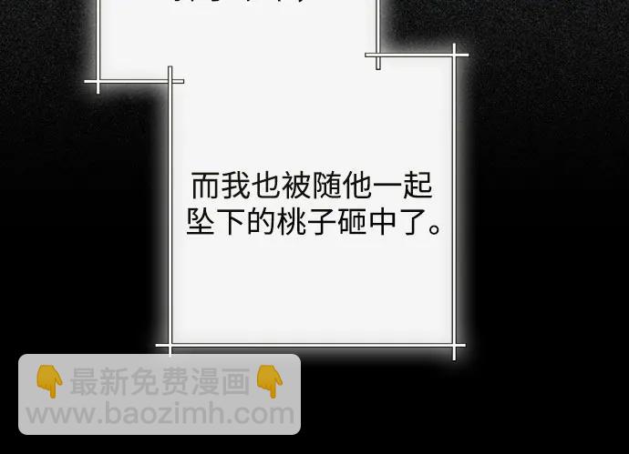 再婚皇后 - 第203話(1/2) - 2