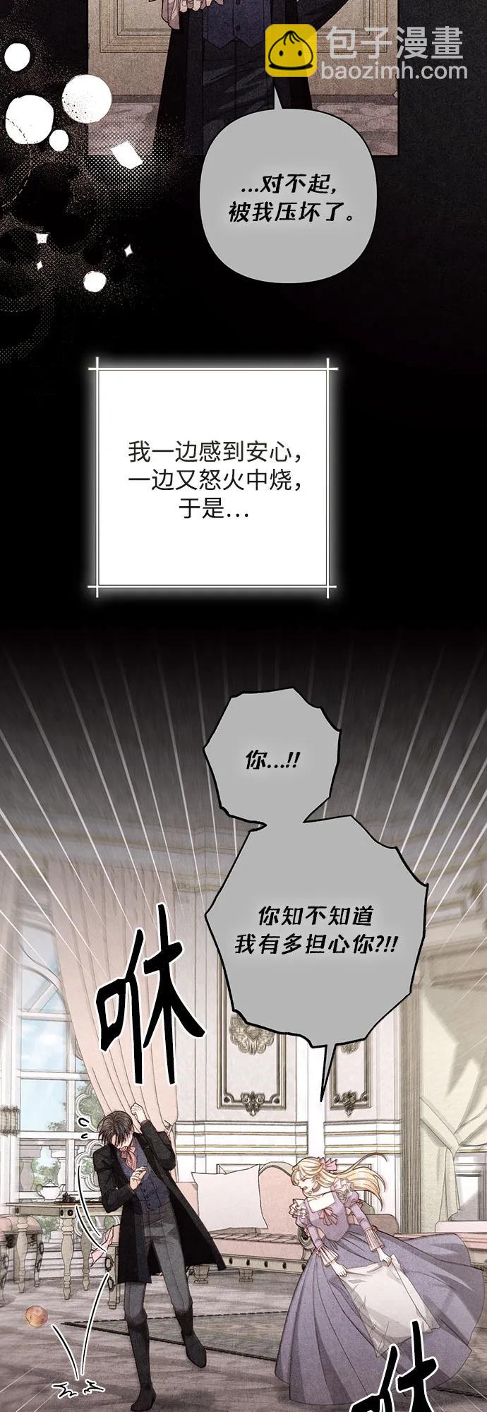 再婚皇后 - 第203話(1/2) - 4
