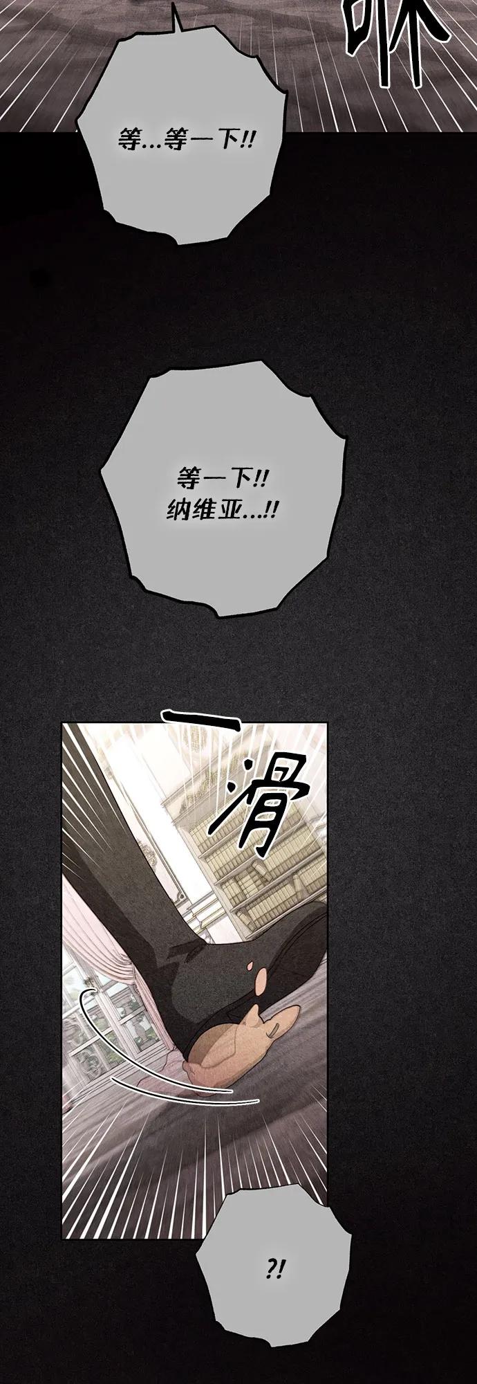 再婚皇后 - 第203話(1/2) - 5