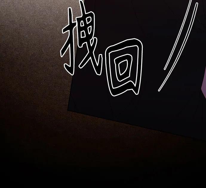 再婚皇后 - 第203話(1/2) - 2