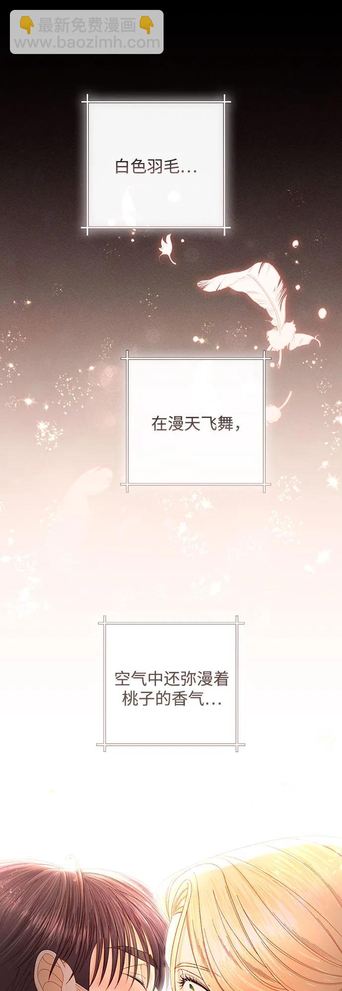 再婚皇后 - 第203話(1/2) - 3