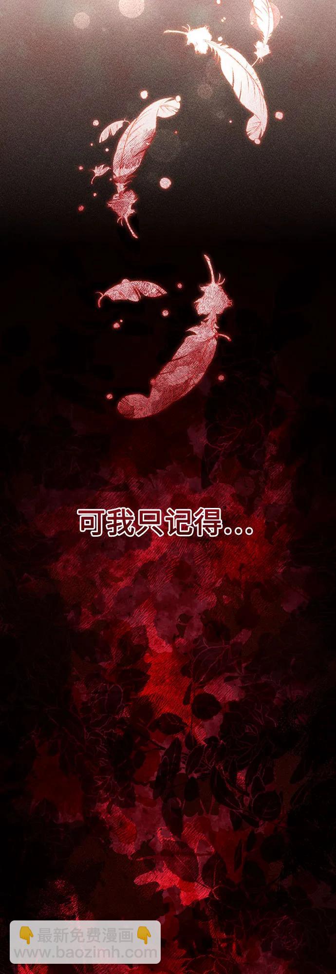再婚皇后 - 第203話(1/2) - 5