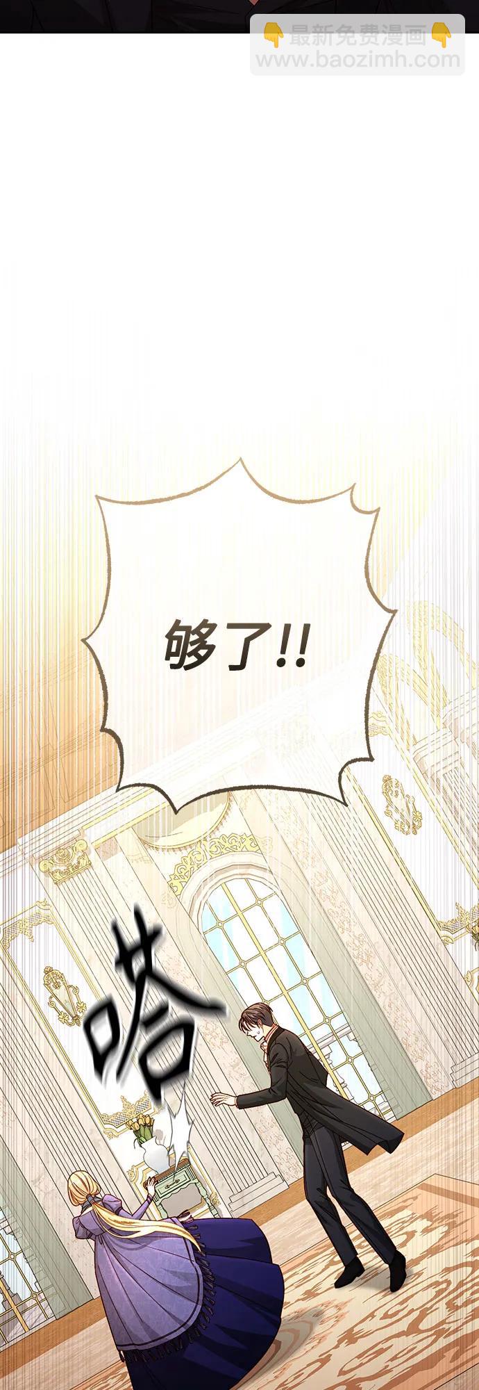 再婚皇后 - 第203話(1/2) - 1