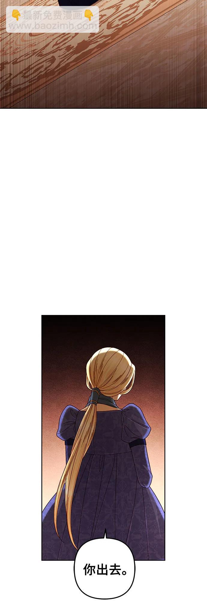 再婚皇后 - 第203話(1/2) - 2