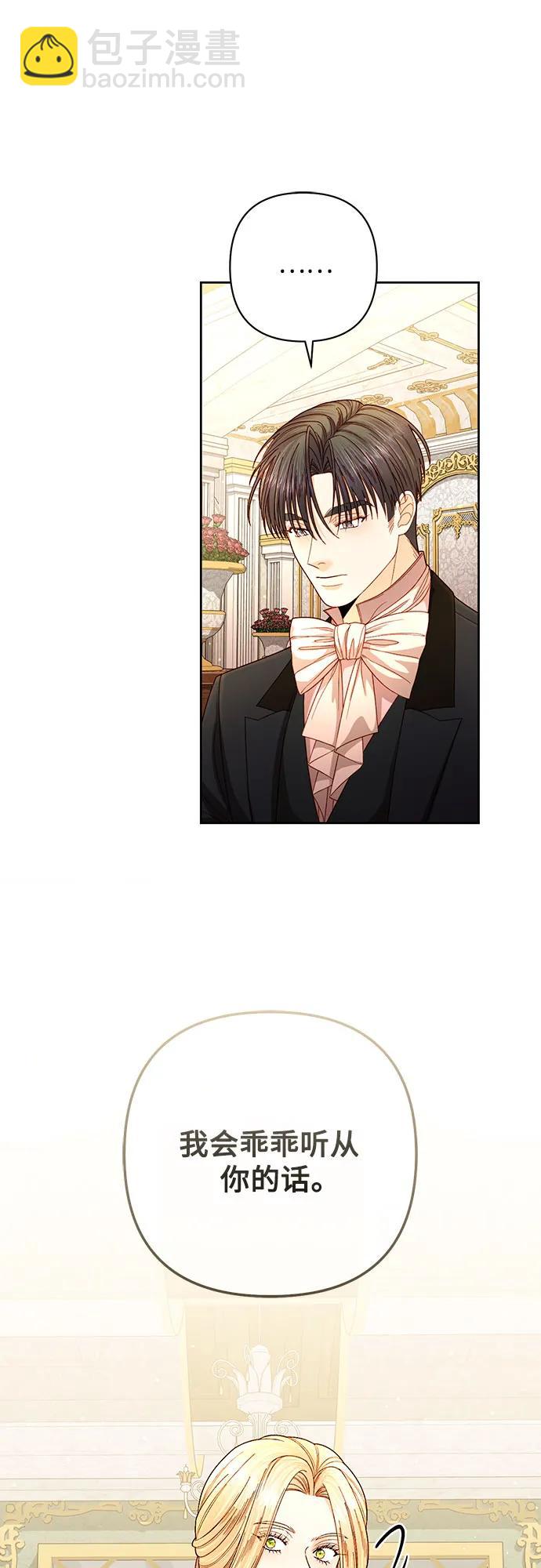 再婚皇后 - 第203話(1/2) - 4