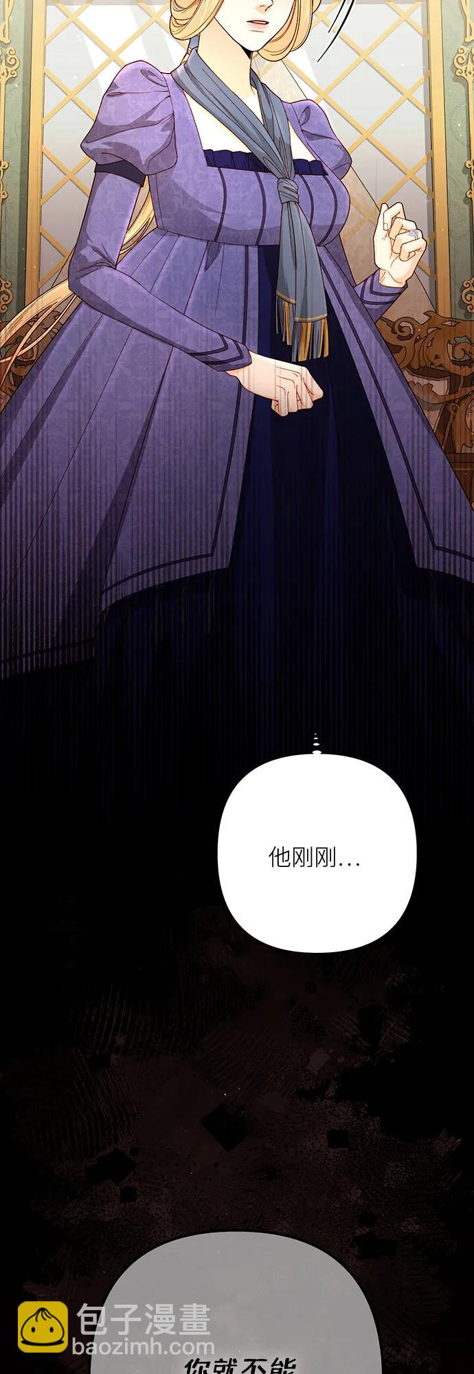 再婚皇后 - 第203話(1/2) - 5