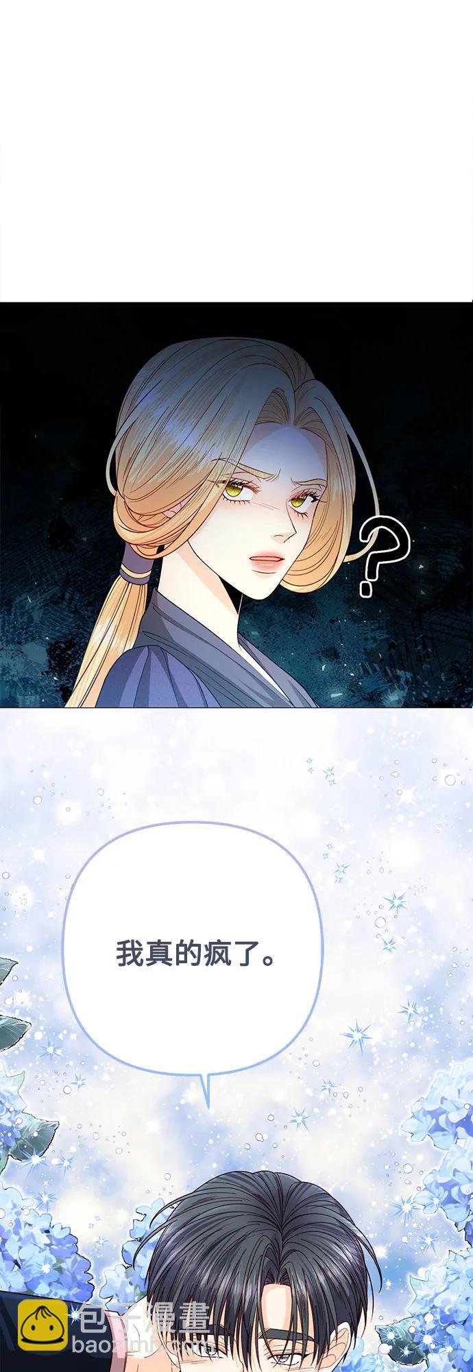 再婚皇后 - 第203話(1/2) - 3