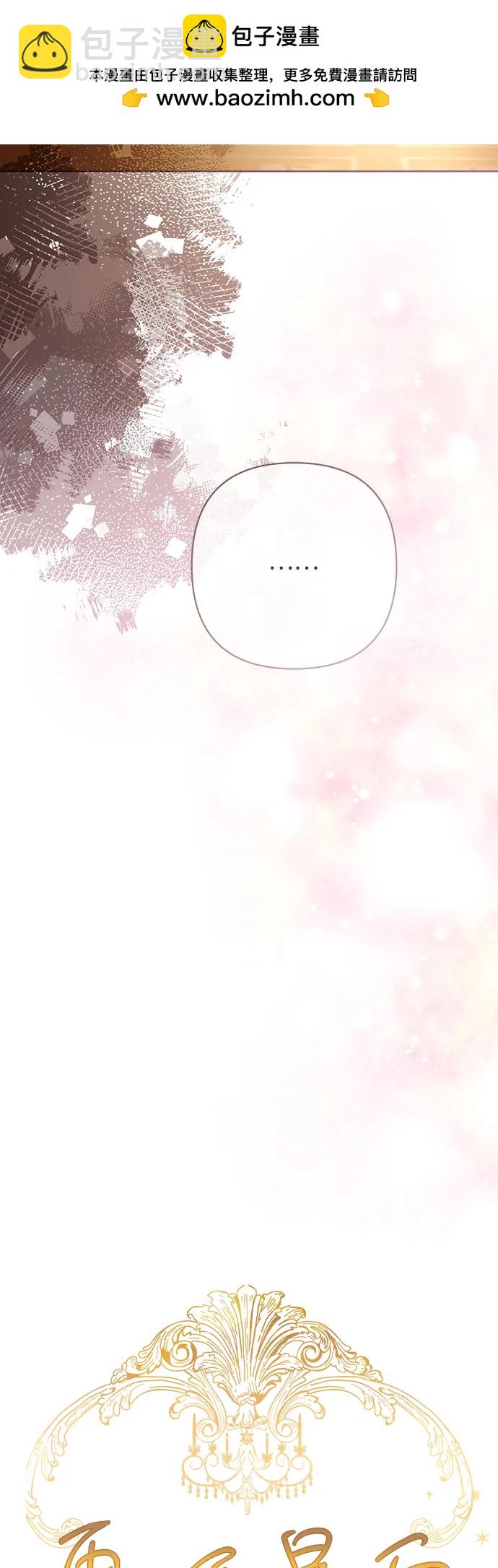 再婚皇后 - 第203話(1/2) - 7