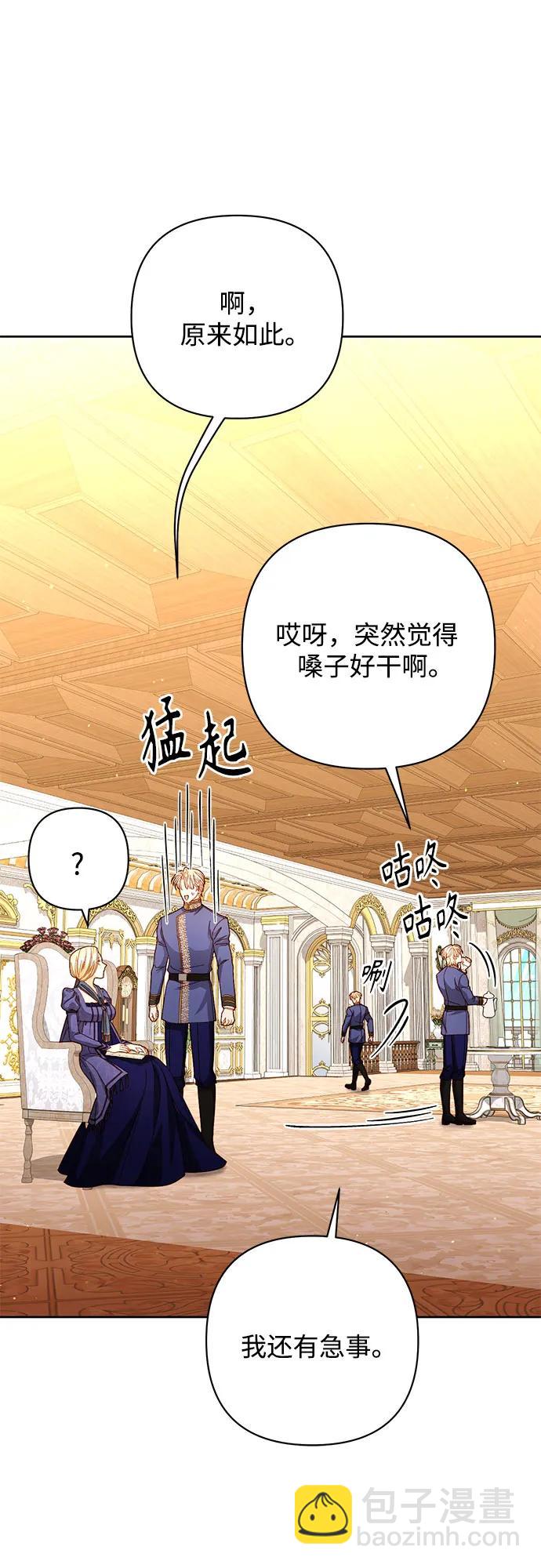 再婚皇后 - 第203話(1/2) - 3