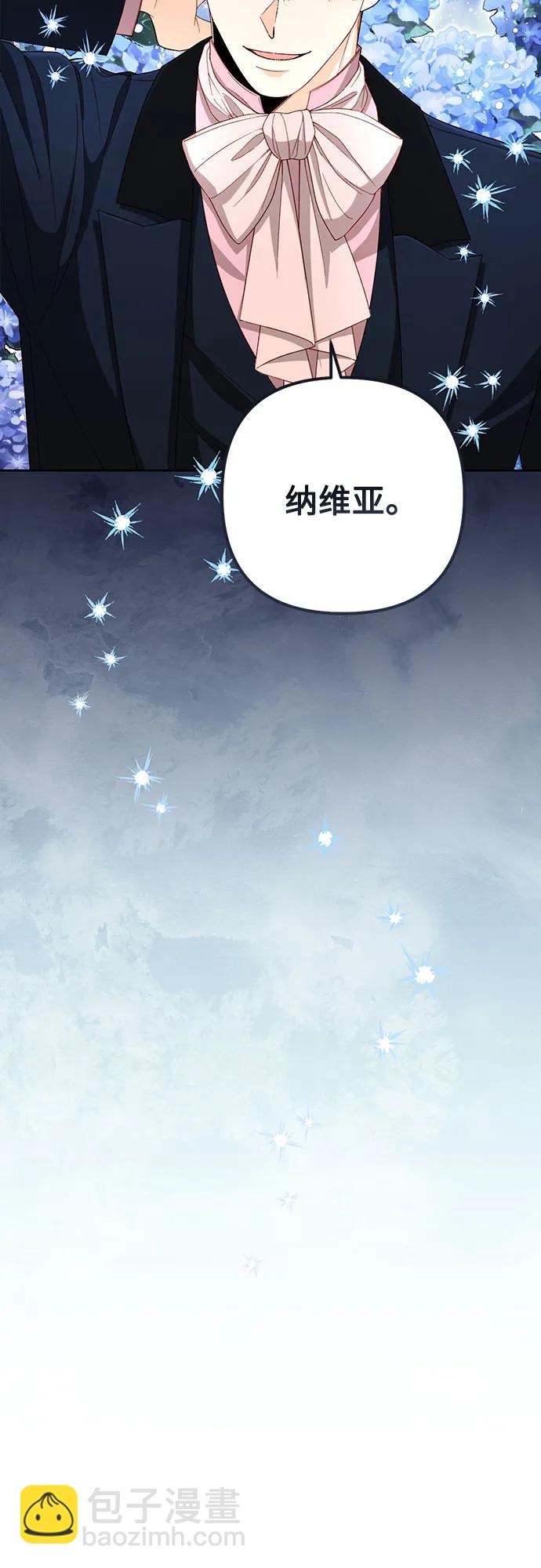 再婚皇后 - 第203話(1/2) - 4