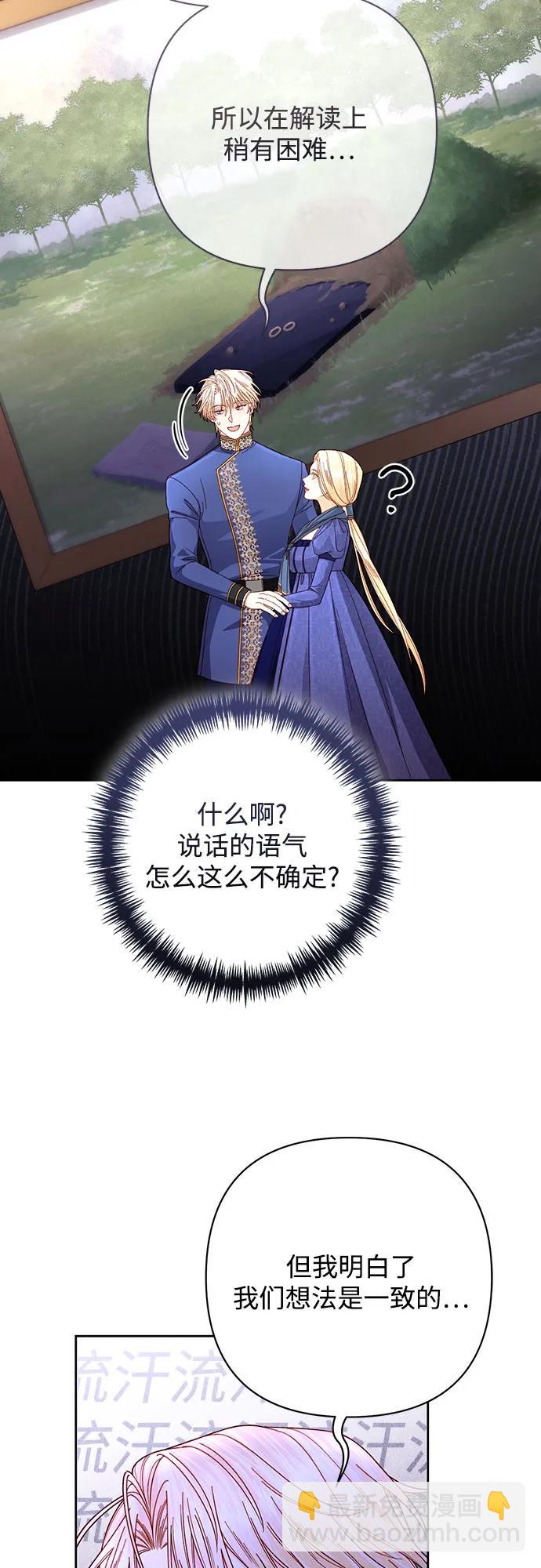 再婚皇后 - 第203話(1/2) - 8