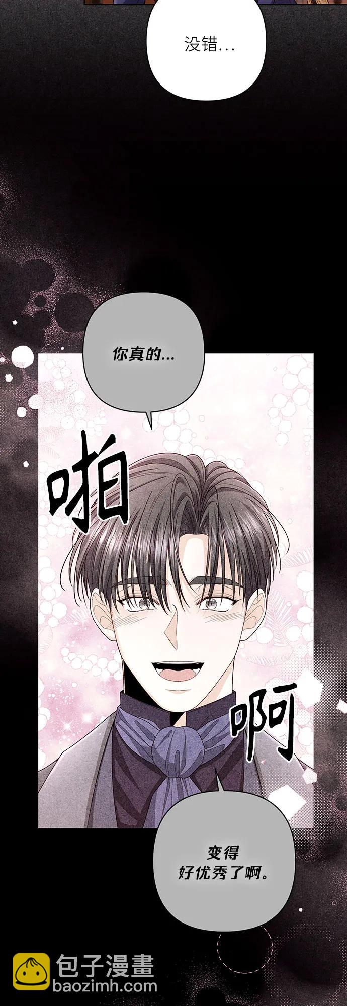 再婚皇后 - 第203話(1/2) - 2